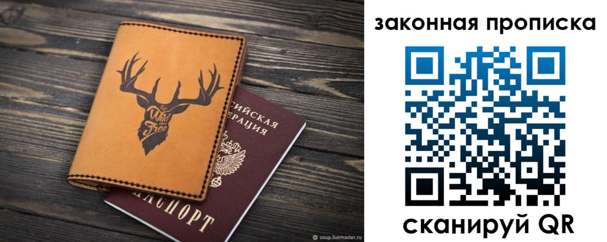 прописка для школы в Новодвинске
