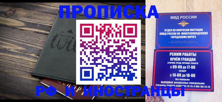 прописка ребенка в Новодвинске